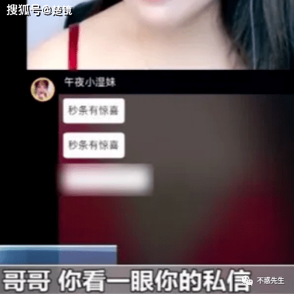 午夜0点，女主播的演出就变味了？