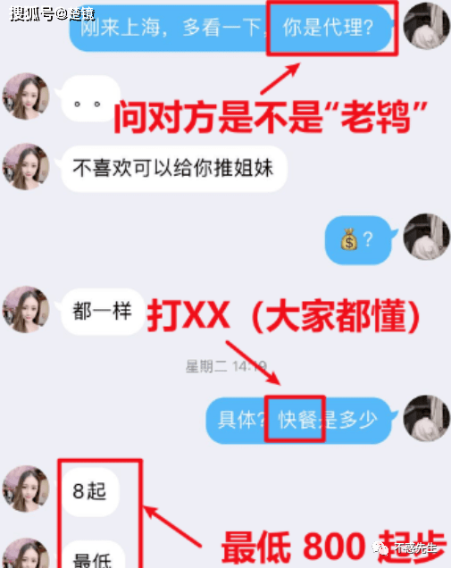 午夜0点，女主播的演出就变味了？