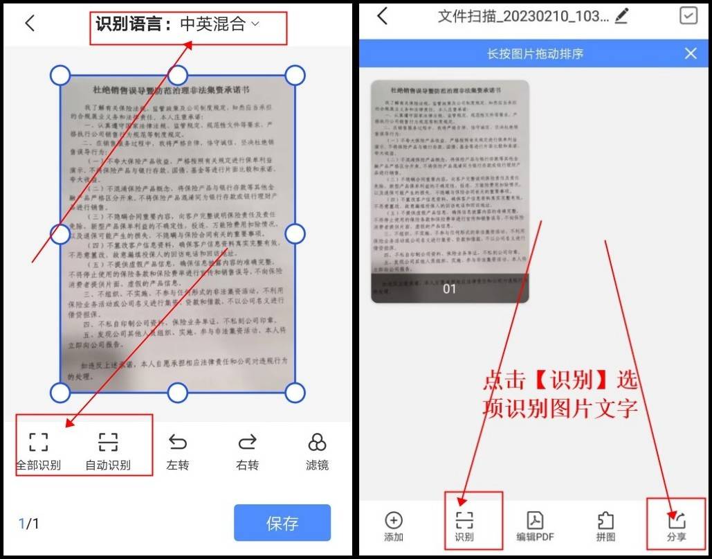 若何将纸量文件扫描成电子版？只需那几步就能够做到