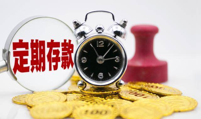 中国农业银行2023年3月份最新存款利率：3年期定存利率更高