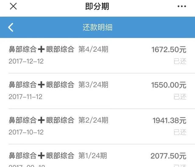 女孩上学时被保举“美容消费贷”，成果无不同催收让她痛不欲生