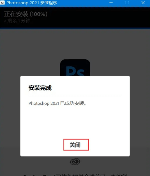 photoshop2022下载,最强PS2022免费安拆教程,2分钟教你学会安拆！(含软件包)