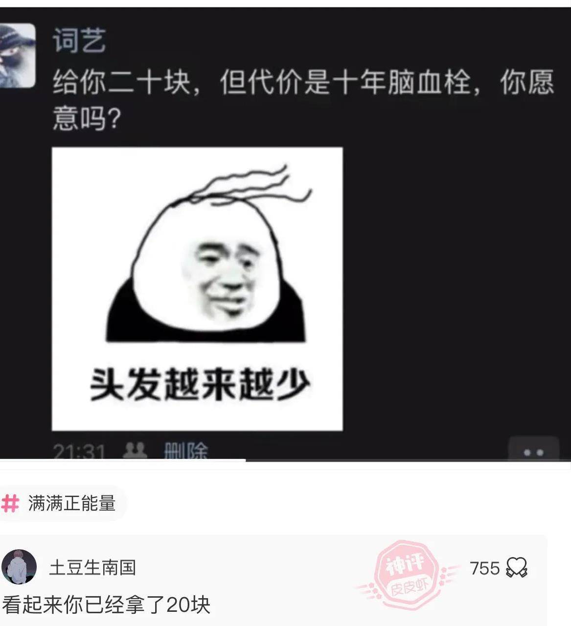 “想欠亨二婚妻子如斯诱人，她前夫竟然不要，让我捡个廉价”哈哈