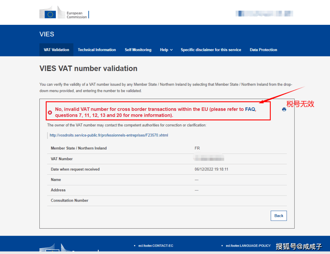 多量法国站卖家VAT税号失效，跨境卖家自查及处理计划来了！