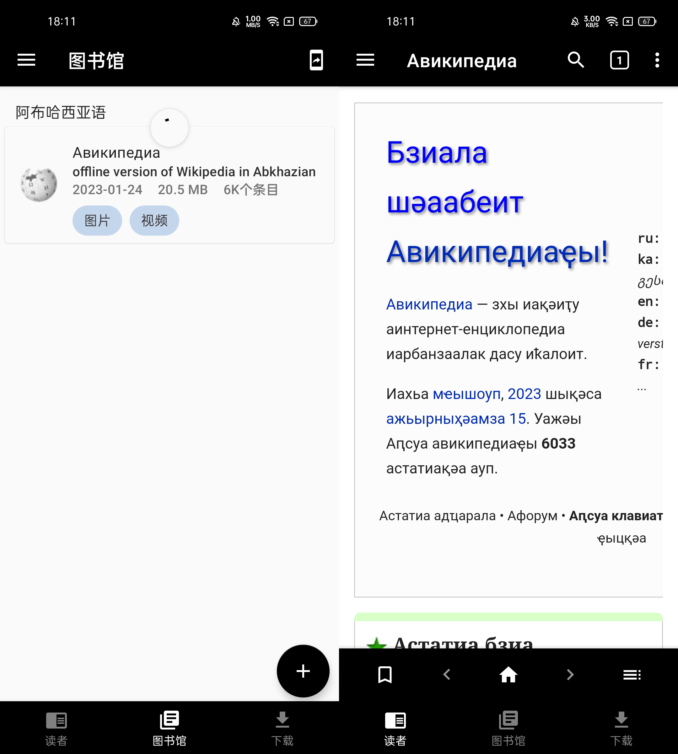 免翻间接用！全球更大的百科网站，末于能用了