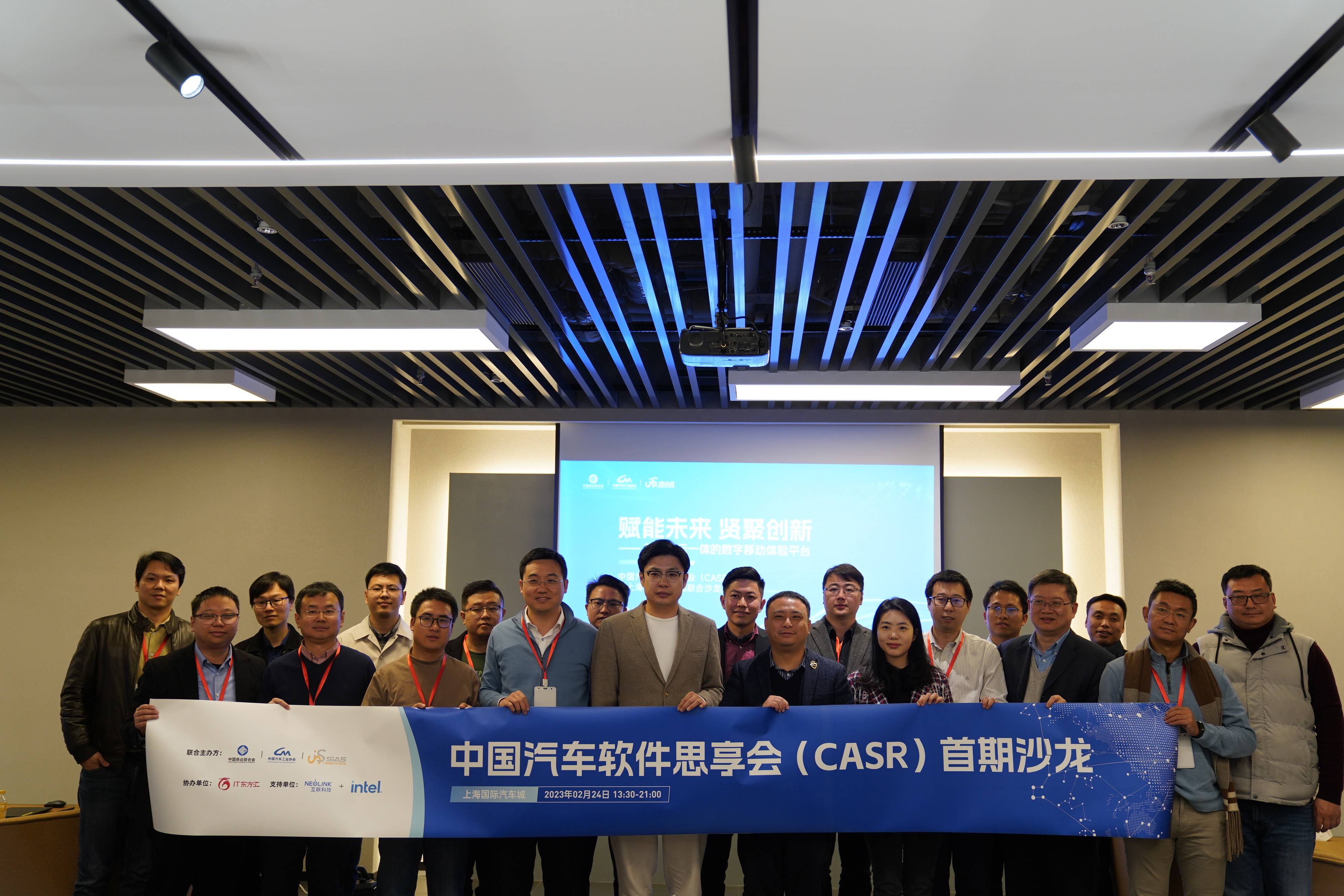 威客电竞世纪互联子品牌出席行业沙龙助力汽车产业加速发展(图2)