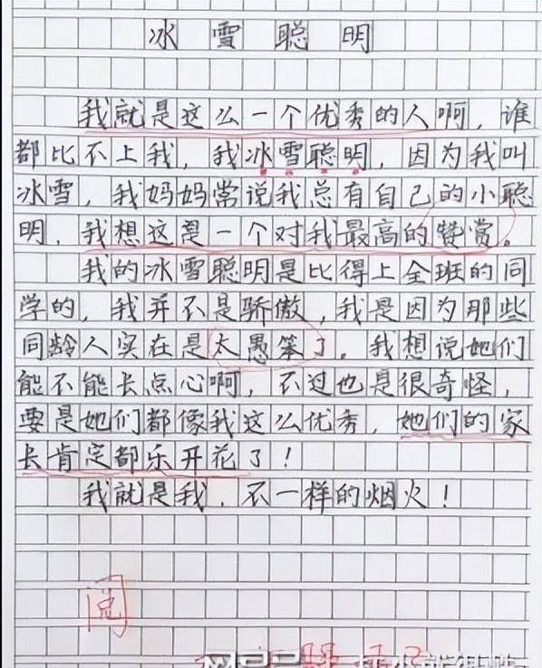 搞笑爆料小学生写的奇葩做文！教师看了也只能干努目，太有才了