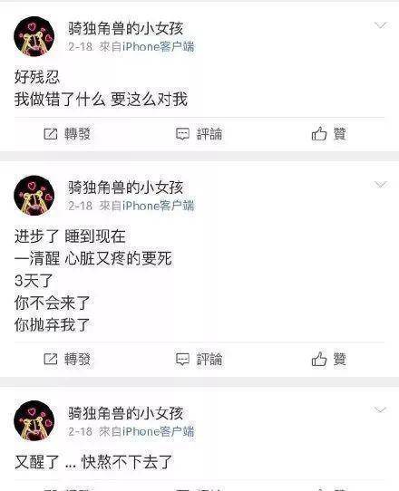 明星开小号，实的不想被任何人发现吗？