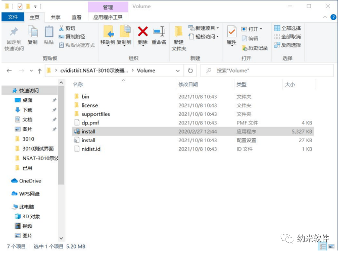 示波器主动计量系统下载安拆教程