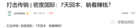 MC美创联盟：商城产物问题重重，“六脉神剑”形式该若何解读？