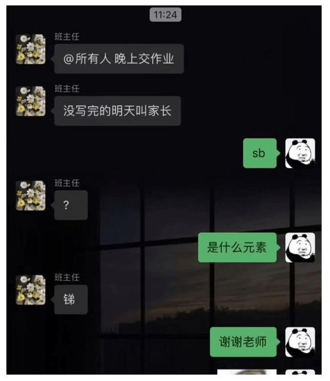 大学生误发动静给教师，过后觉得到后怕， 教师都不晓得说啥了