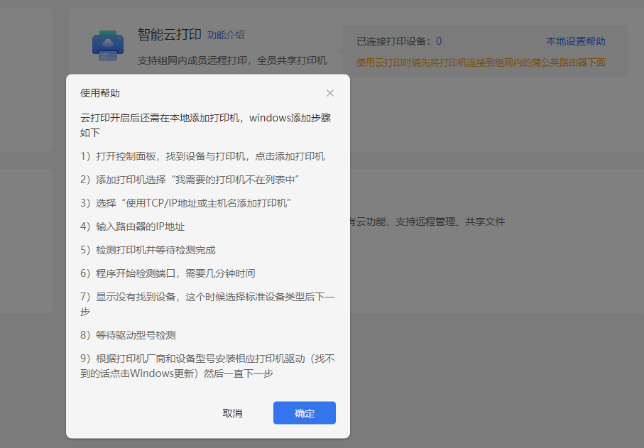 省钱更省力，集一键组网+私有云于一身，蒲公英X5路由器体验