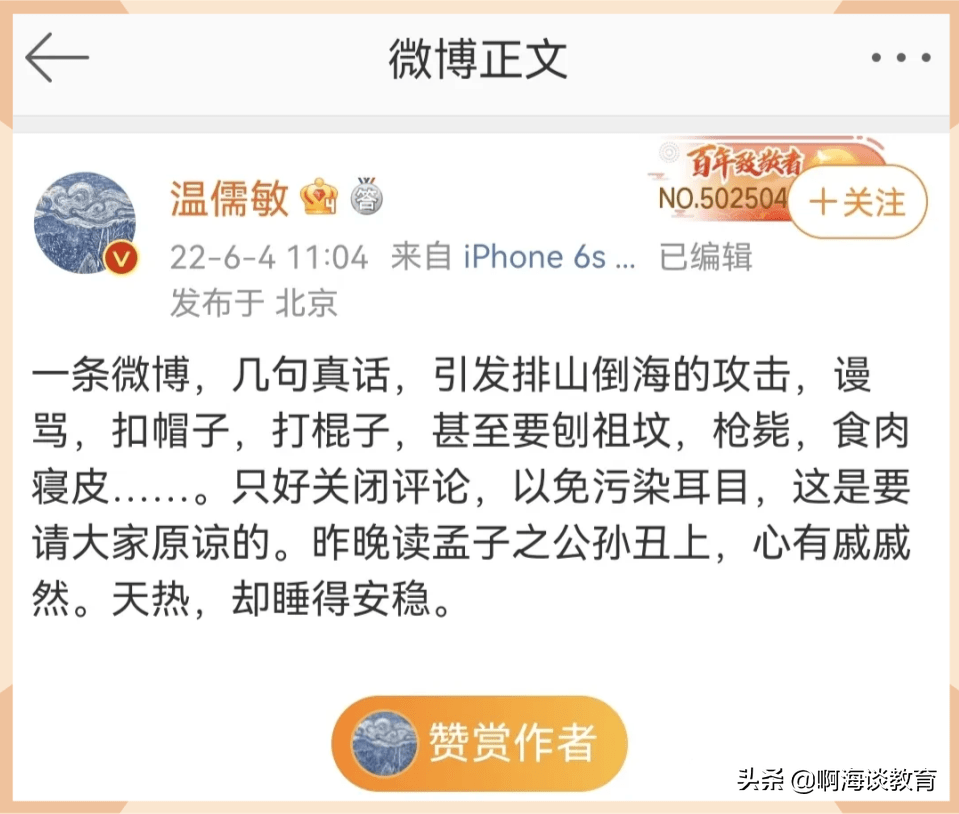 心有不甘，语文泰斗温儒敏回应百字短文9处错误，其实不回应更好