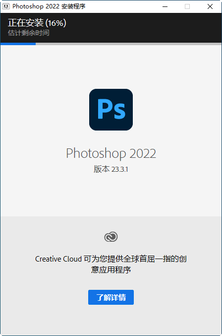 Photoshop新版下载(Ps)2023软件安拆教程(含全家桶)ps软件新功用