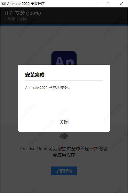 An软件若何下载 Adobe Animate 2022曲拆版一键安拆全新版本安拆