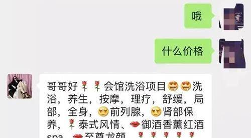 传闻过“套路贷”，但你听过“套路嫖”吗？诸多男性万万要警觉！