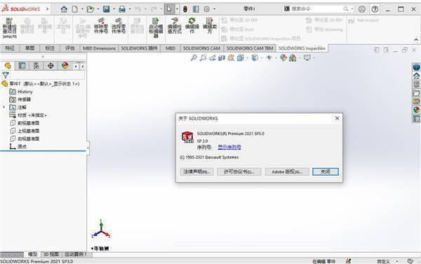 еרҵرsolidworks2023ά 2023װ̸̳ ...