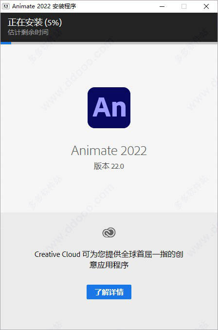 An软件若何下载 Adobe Animate 2022曲拆版一键安拆全新版本安拆