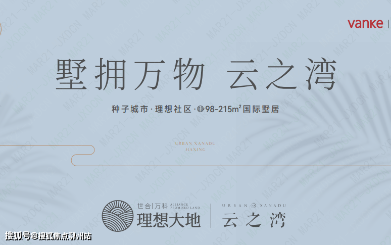 抱负大地云之湾售楼处德律风400-000-5503转4444抱负大地售楼处_云之湾营销中心