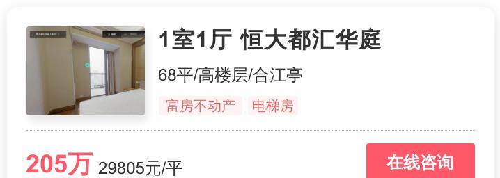 成都楼市新动静：地铁房热度榜发布 - 幸福里有好房