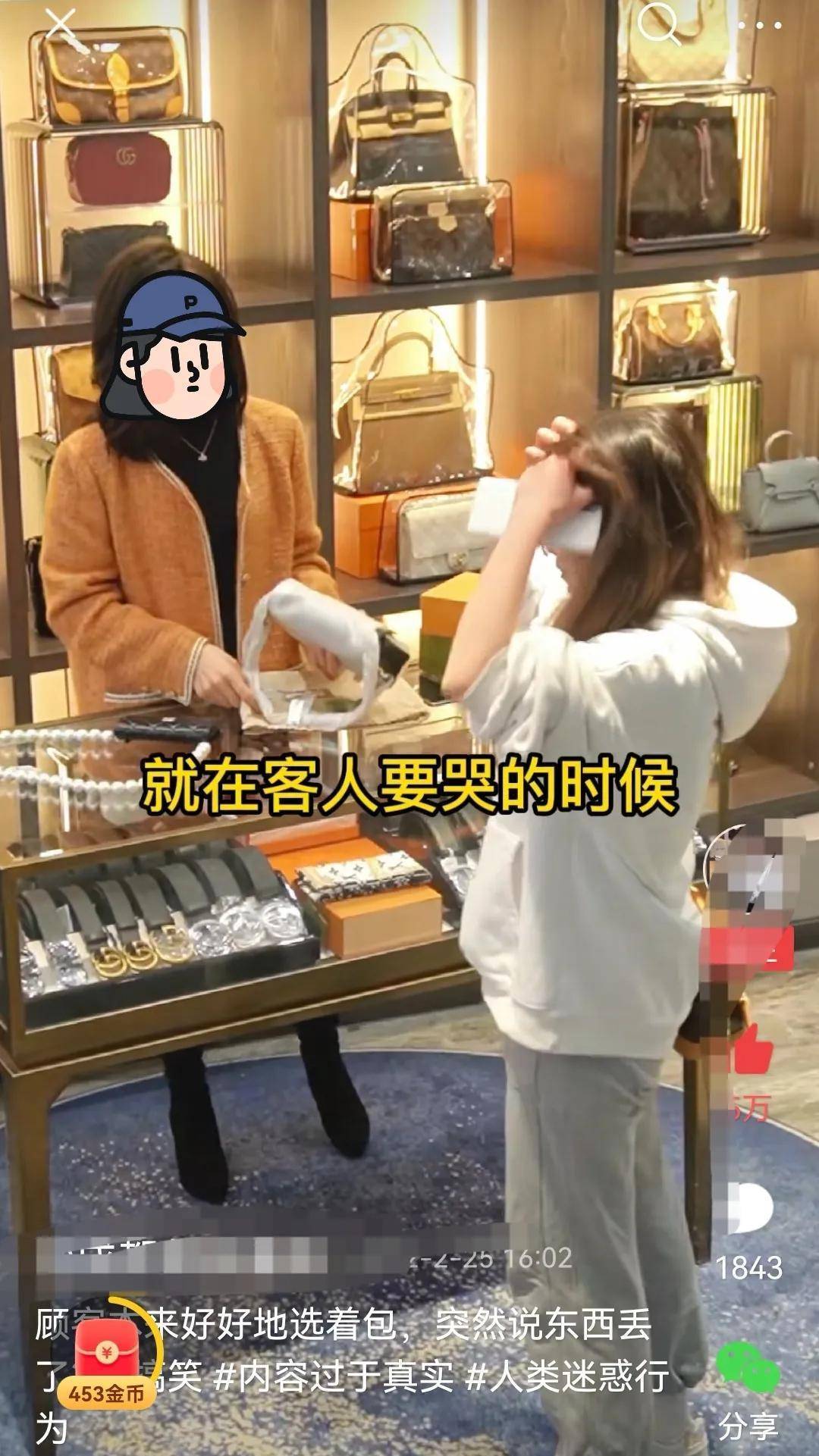 女孩付款时手机丢了，找遍整个店面，结局实在，店员：你手里是啥