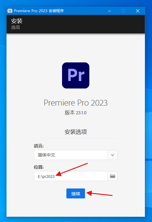 Pr软件下载：Adobe Premiere(pr) Pr2017-2023中文版全家桶！