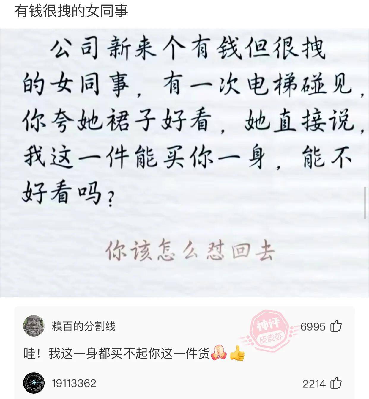 爆笑神评：健身一个月的伴侣，她问我有什么区别，看出来了吗？