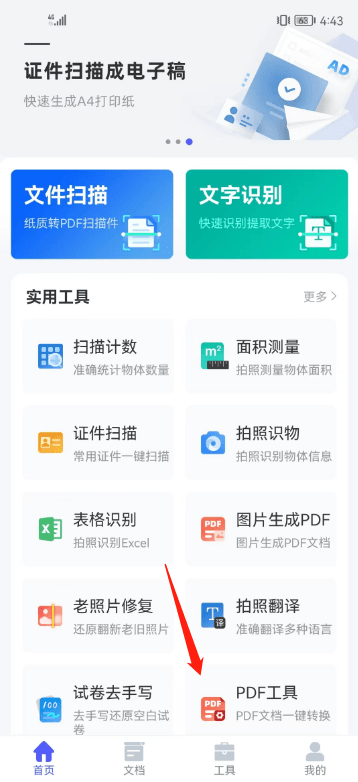 手机怎么压缩pdf文件大小？压缩pdf用那款东西就够了！