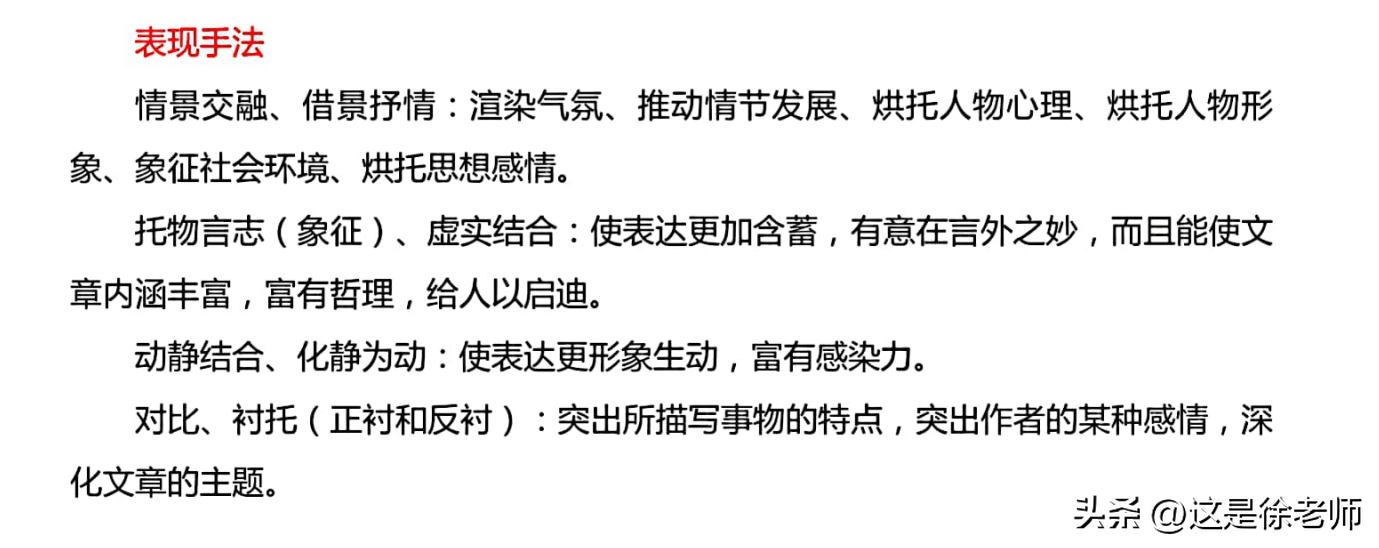 中评语文现代文阅读全能公式，都帮您整理好啦，抓紧保藏！（二）