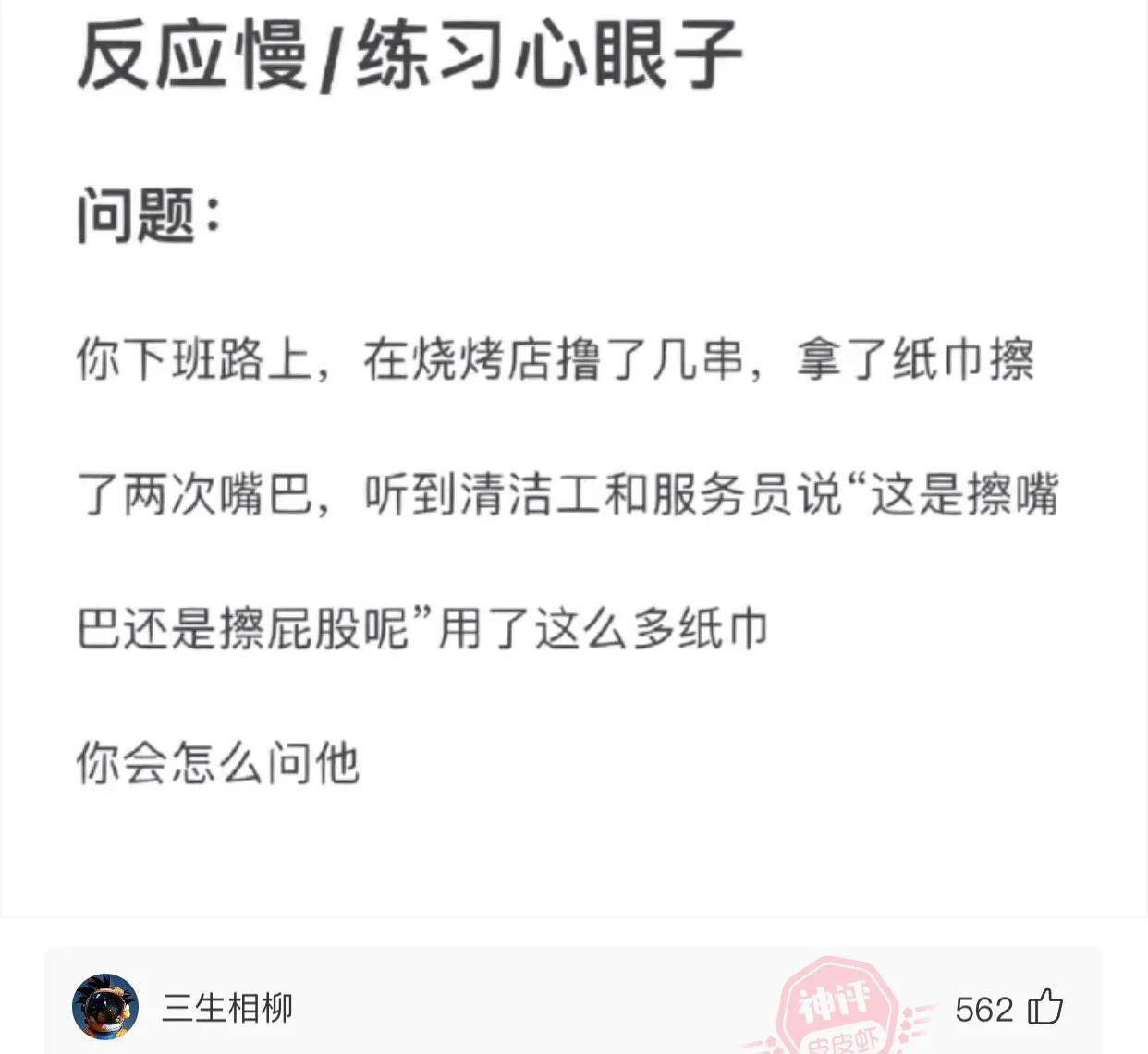 爆笑神评：健身一个月的伴侣，她问我有什么区别，看出来了吗？