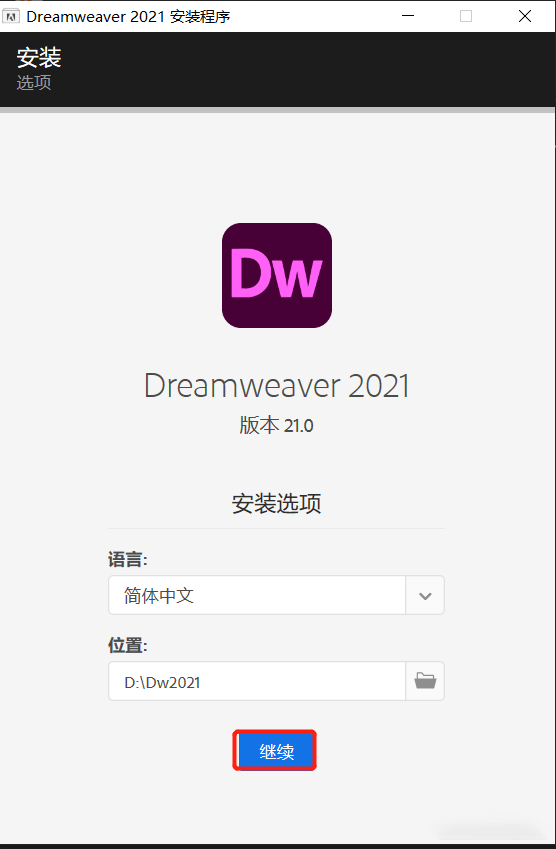 Dreamweaver 2021 下载及安拆教程dw 2022中文正式版网站造做