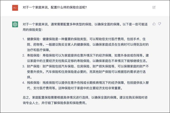 ChatGPT挑战保险业?掌握未来趋势,对话ChatGPT还是找代理人? ChatGPT挑战保险业?掌握未来趋势,对话ChatGPT还是找代理人?