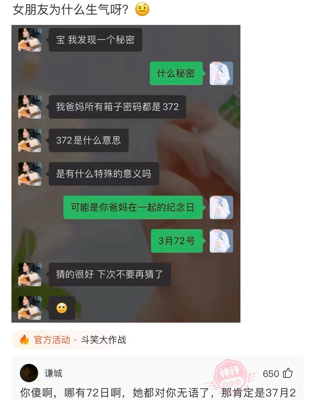 爆笑神评：健身一个月的伴侣，她问我有什么区别，看出来了吗？