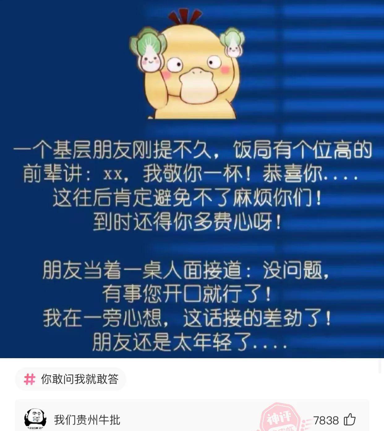 爆笑神评：健身一个月的伴侣，她问我有什么区别，看出来了吗？