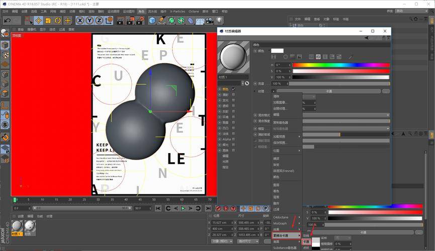 cinema 4d下载-Cinema4D2023中文版C4D下载安拆包教程+三维设想软件及安拆教程