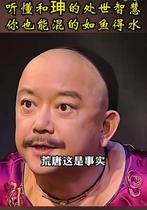 喜来乐医欠好那病，那纪晓岚呢？