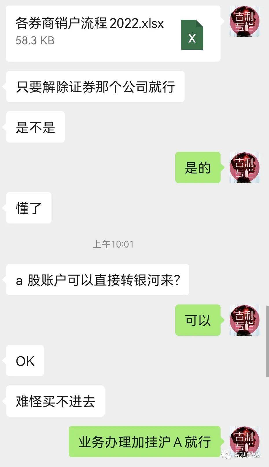 沪A超3个，还能开户吗？怎么打点加挂？怎么转户？