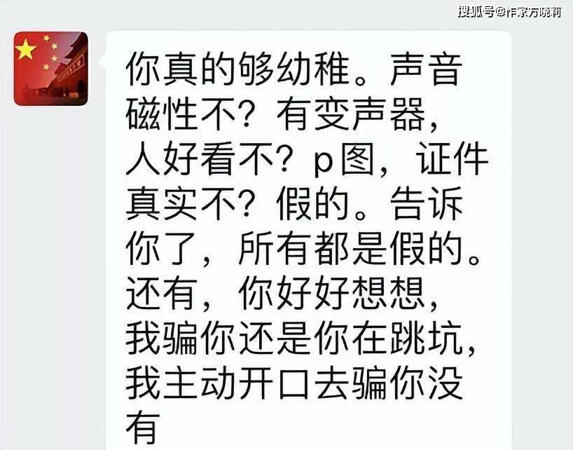 骗子骗她，她骗差人：我们是现实里认识多年的伴侣，还见过面