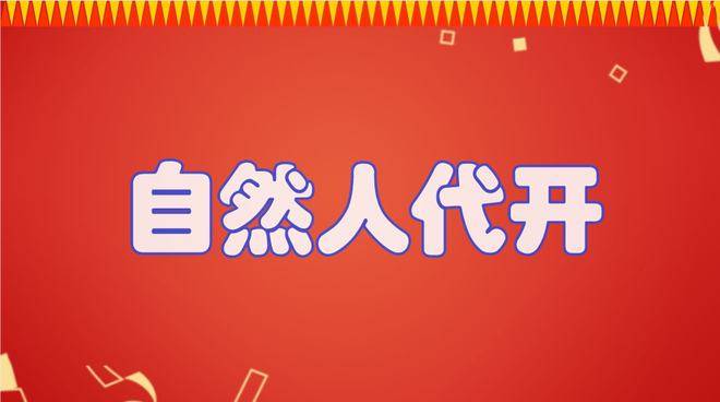 从公司“提现”需要交什么税，都有哪些办法？