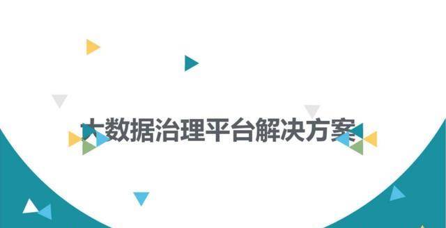 7份大数据相关材料！满是精品，值得保藏！（附下载）