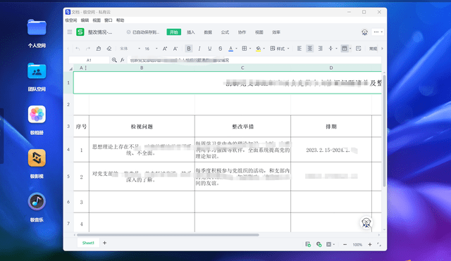 一劳永逸处理出差办公难问题、极空间私有云实能进步办公效率？