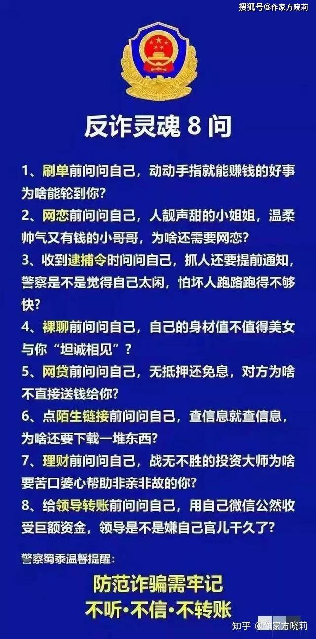 骗子骗她，她骗差人：我们是现实里认识多年的伴侣，还见过面