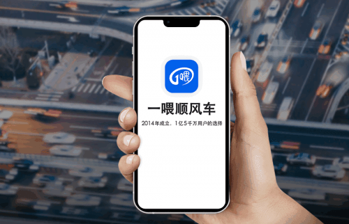 出游用车大清点，到底哪家顺风车让你省钱又酣畅？