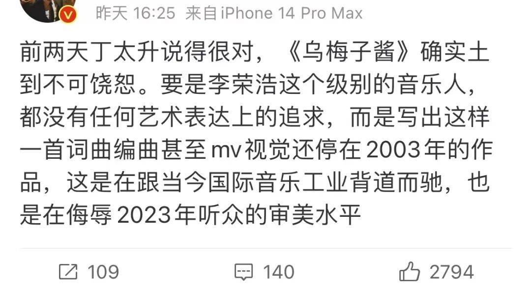 被骂上热搜的“乌梅子酱”事务，撕开了当下社会最可悲的潜规则