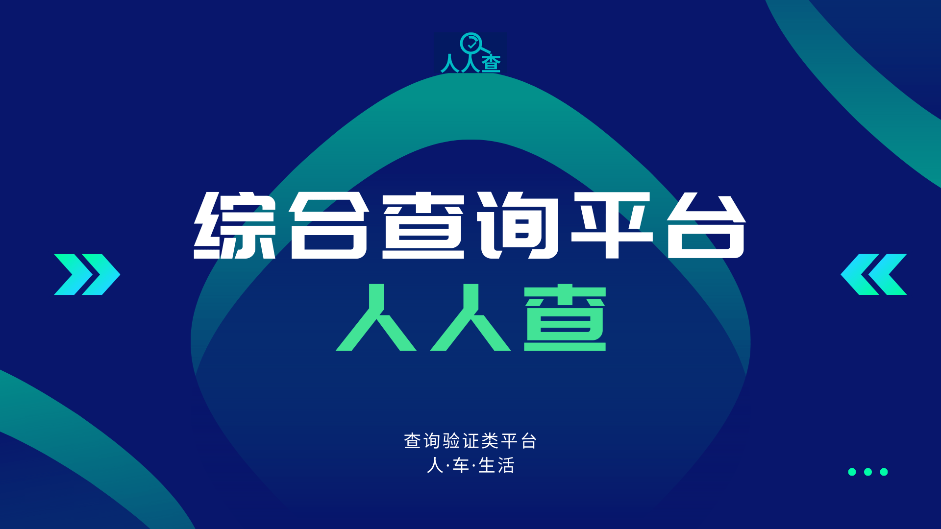 手机号实名，身份证实伪，手机利用时长，综合信息验证查询