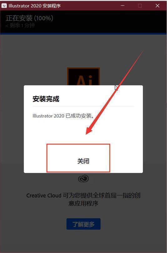 绘图大神Ai2022软件下载安拆，Adobe illustrator ai2023中文版