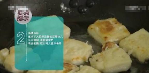 巨匠级酸甜可口、下饭开胃——糖醋豆腐