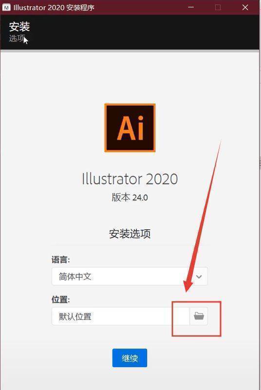 绘图大神Ai2022软件下载安拆，Adobe illustrator ai2023中文版