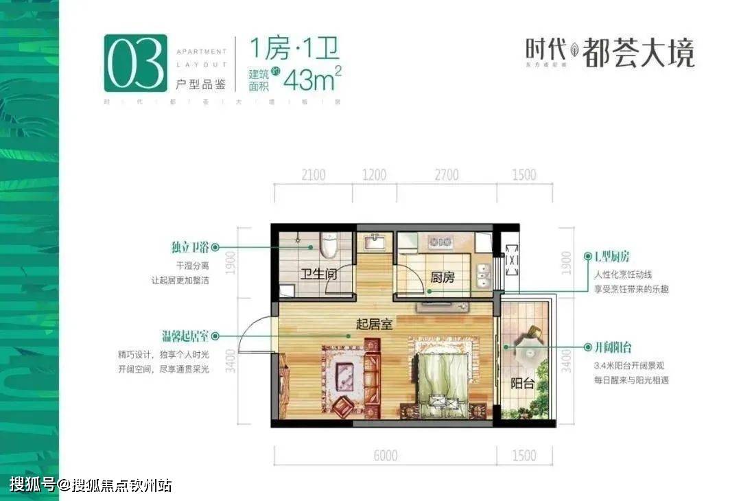 珠海斗门时代都荟大境（珠海新房）详情丨售楼处欢送您~最新户型_价格