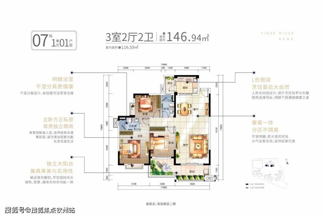 珠海斗门时代水岸（珠海新房）详情丨售楼处欢送您~最新户型_价格